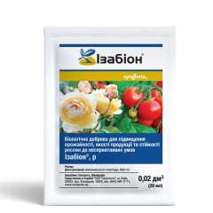 Біодобриво Ізабіон 20 мл Syngenta