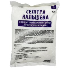 Кальциевая селитра Ca30%,N-15,5%, 1 кг