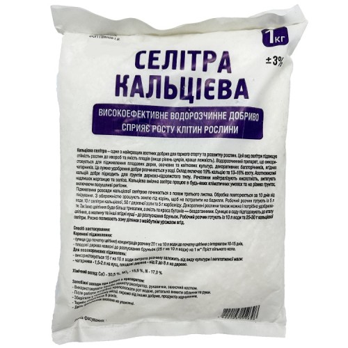 Кальциевая селитра Ca-30%,N-15,5%, 1 кг