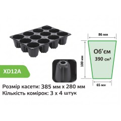 Кассета для рассады Agreen 12 ячеек (XD12A)