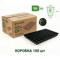 Коробка 100 шт Касета для розсади Agreen 96 комірок (XD96)