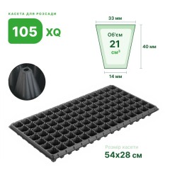 Кассета для рассады Agreen XQ105