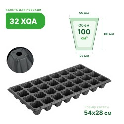 Касета для розсади Agreen 32Q