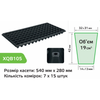 Касета для розсади XQB105