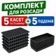 Набор для рассады 5 шт - Касcеты 72 ячейки (XQB72) + 5 шт - Поддоны для кассет Agreen