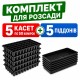 Набор для рассады 5 шт - Касcеты 50 ячеек (XTB50) + 5 шт - Поддоны для кассет Agreen