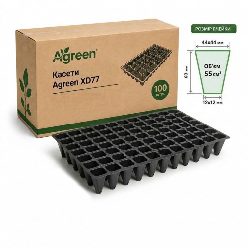 Касети Agreen коробка 150 шт для розсади на 77 осередків