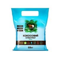 Кокосовый субстрат брикет 0,5 кг