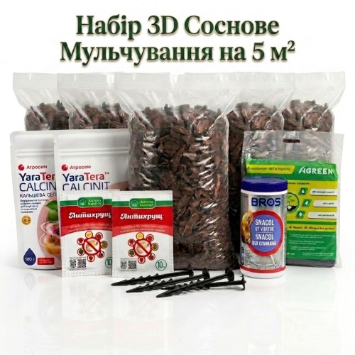 Кора сосновая Набор 3D Сосновое Мульчирование на 5 м²