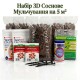Кора сосновая Набор 3D Сосновое Мульчирование на 5 м²