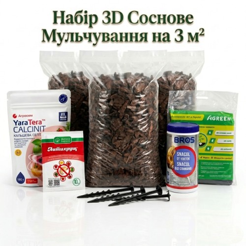 Набор 3D Сосновое Мульчирование на 3 м².