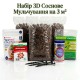 Набор 3D Сосновое Мульчирование на 3 м².
