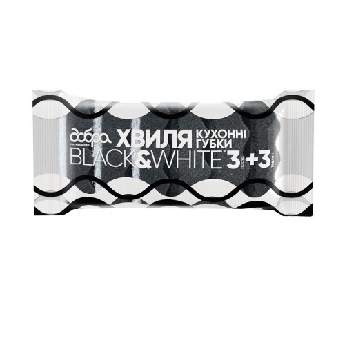 Губки кухонные волна black & white Добра Господарочка 6 шт 95 х 65 х 35 мм