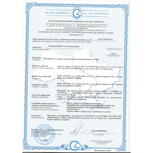 Бак для сміття Алеана 120 л на колесах з ручкою сірий