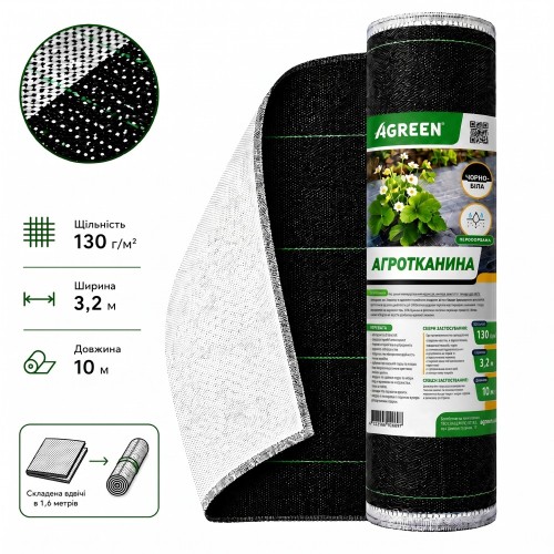 Агроткань черно-белая Agreen плотность 130 г/м² 3.2х10м