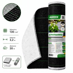 Агроткань Agreen 130г/м² 3.2х20м черно-белая для мульчирования