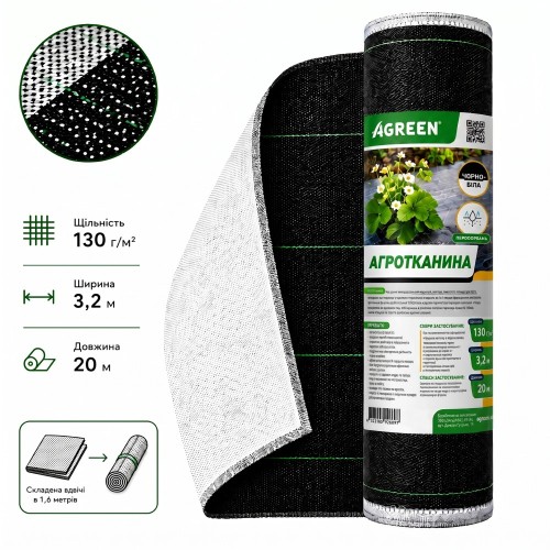 Агроткань черно-белая Agreen плотность 130 г/м² 3.2х20м