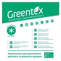  Агроволокно Greentex черное плотность 50 ( 1,6х10 )