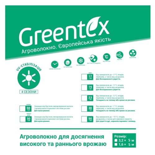  Агроволокно белое Greentex плотность 50 (1,6х10)