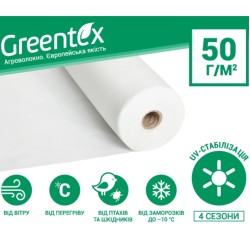 Агроволокно біле Greentex щільність 50 (1,6х100)