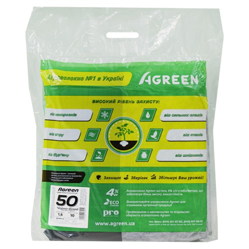 Агроволокно Agreen черно-белое плотность 50 (3,2х5)