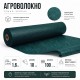 Агроволокно темно-зеленое Agreen 100г/м² (1,6х10) для мульчирования