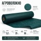 Агроволокно темно-зелене Agreen 50г/м² (3,2х25) для мульчування