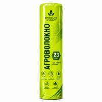 Агроволокно белое Херсонский Стандарт 23 (6,35х100)