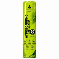 Агроволокно черно-белое 50г/м² (3,2х100) Херсонский Стандарт