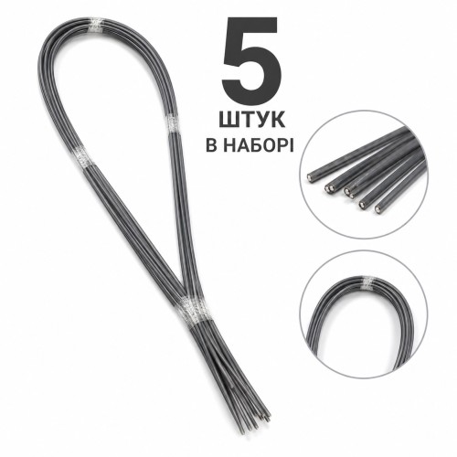 Комплект Дуг для мини-теплиц 2м - (Ø 4мм) 5 шт комплект