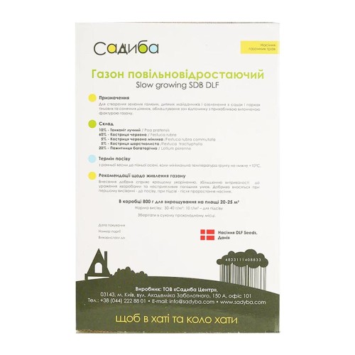 Газонная трава Медленный рост 800 г Садыба