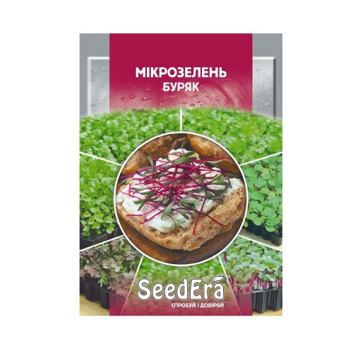 Насіння мікрозелень буряк Seedera 10 г