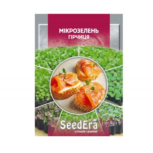 Семена микрозелень Горчица Seedera 10 г