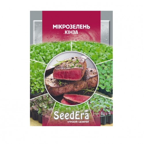 Семена микрозелень Кинза Seedera 10 г
