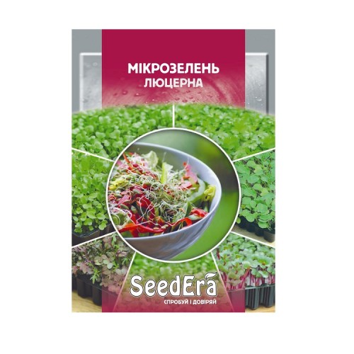 Насіння мікрозелень Люцерна Seedera 10 г