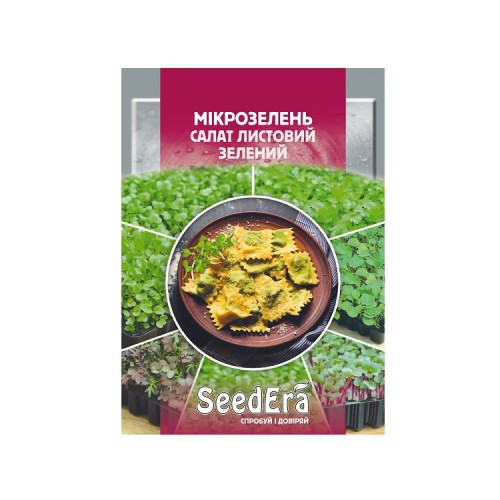 Насіння мікрозелені салат листовий зелений Seedera 10 г
