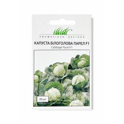 Капуста Парел F1 ранняя, 20 шт