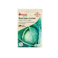 Капуста белокочанная Каменная голова 1г Традиция (Садыба Центр)