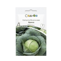 Капуста білоголова Бірюза, 1 г. Садиба