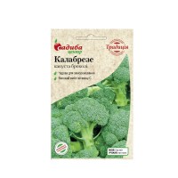 Капуста броколі Калабрезе, 0,5 г. Традиція (Садиба Центр)