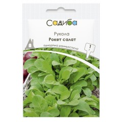 Руккола Рокет салат 1 г.  Садыба