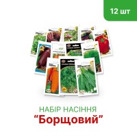Набор семян «Борщевой»