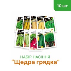 Набор семян «Щедрая грядка»