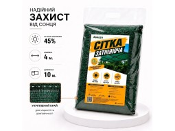 Затеняющая сетка Agreen 45%(4х10м) укрепленный усиленный край