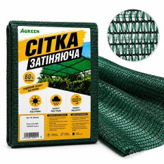 Затеняющая сетка Agreen 60%(6х5м) укрепленный усиленный край