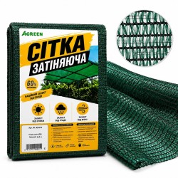 Затіняюча сітка Agreen 60%(6х5м) укріплений посилений край