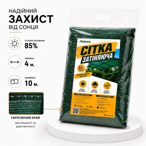 Затеняющая сетка Agreen 85% (4х10)