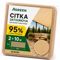 Затеняющая сетка Agreen 95% бежевый (2х10) фасованная