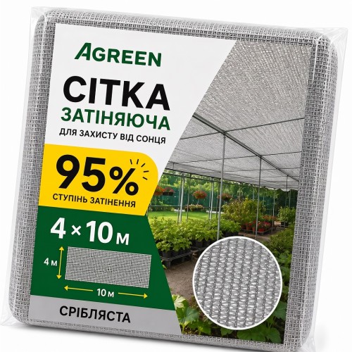 Затеняющая сетка Agreen 95% (4х10) серебристая