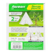 Зимове укриття Agreen декоративних рослин розмір S 90 см